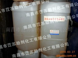 南昌市茳蘇助劑化工涂料消泡劑與勻染劑產品全解析
