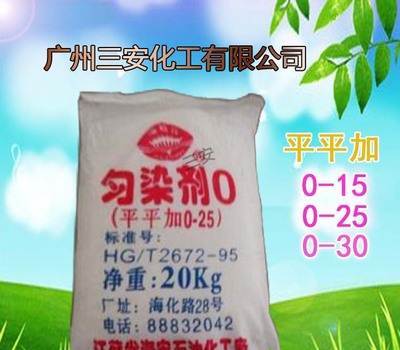 廣州三安特價供應平平加O-25，杭州白浪促銷廣州勻染劑，勻染劑市場動態解析